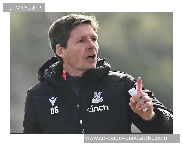 曼联若中途换帅格拉斯纳或将离开水晶宫执掌新球队